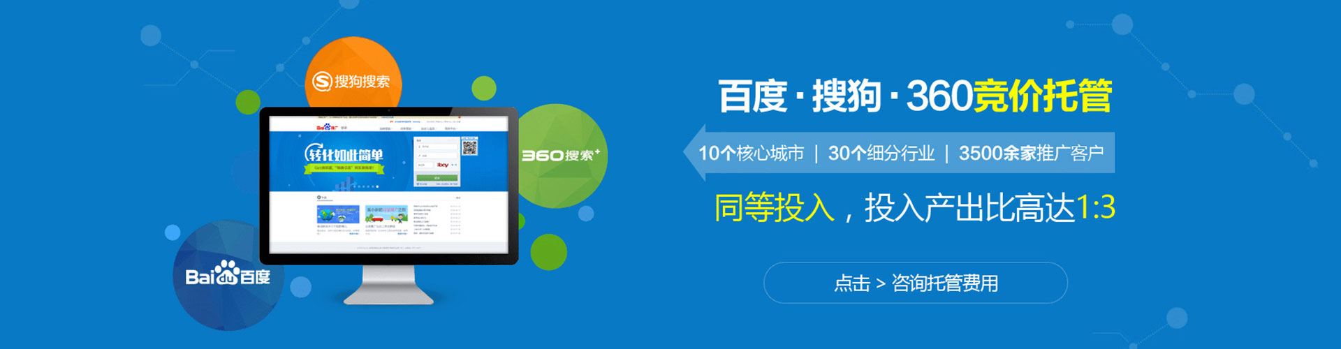 伊春百度推广返点
