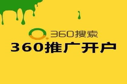 百度竞价开户技巧：如何选择适合的广告形式？